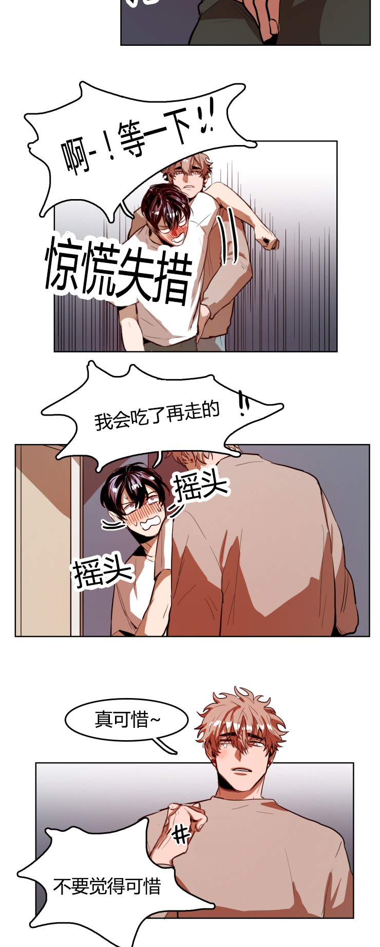 《虎画师》漫画最新章节第23章：运动免费下拉式在线观看章节第【12】张图片