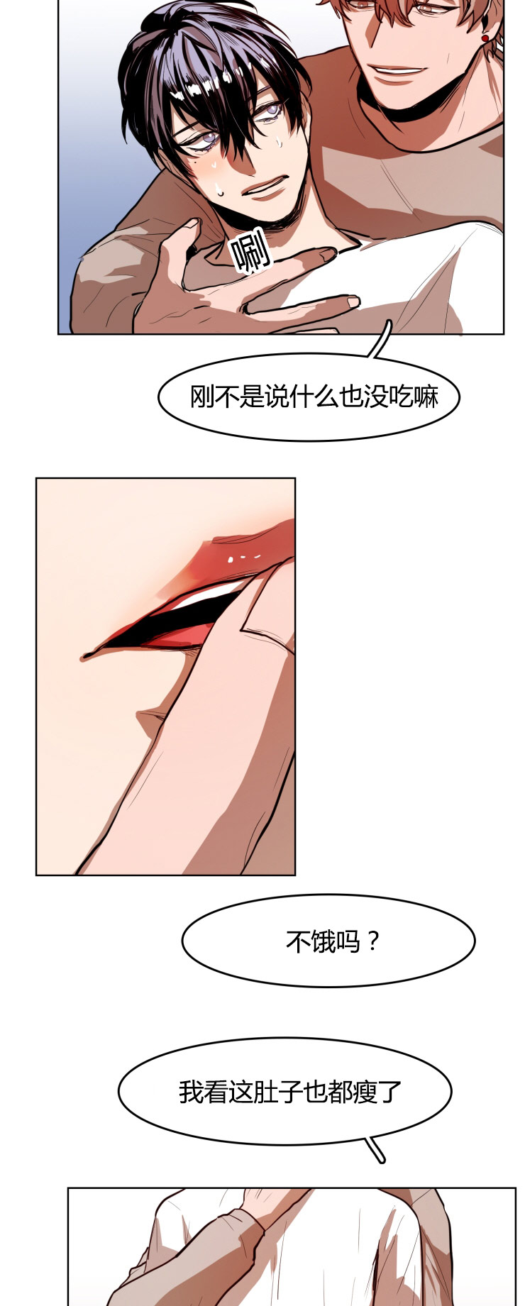 《虎画师》漫画最新章节第23章：运动免费下拉式在线观看章节第【14】张图片