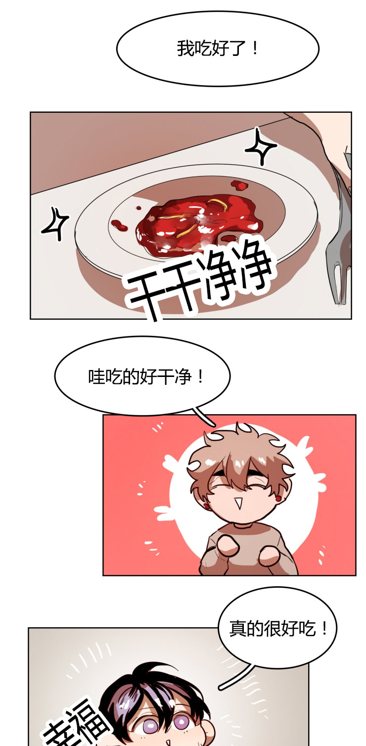 《虎画师》漫画最新章节第23章：运动免费下拉式在线观看章节第【6】张图片