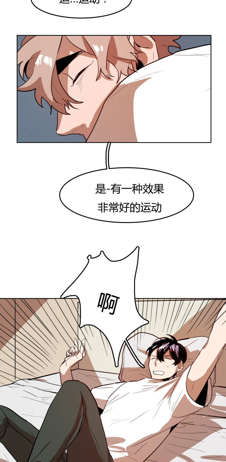 《虎画师》漫画最新章节第23章：运动免费下拉式在线观看章节第【3】张图片