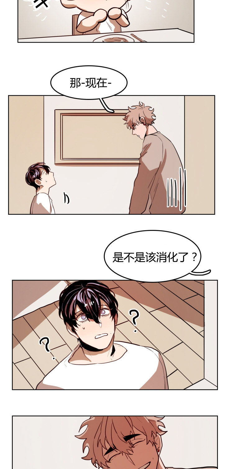 《虎画师》漫画最新章节第23章：运动免费下拉式在线观看章节第【5】张图片