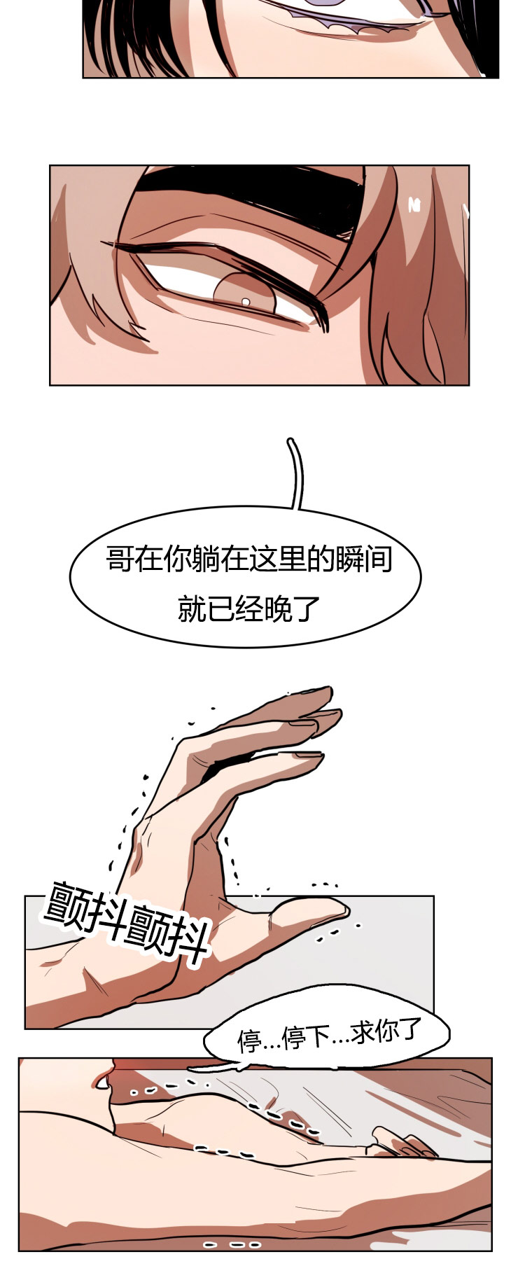 《虎画师》漫画最新章节第24章：她的来电免费下拉式在线观看章节第【12】张图片