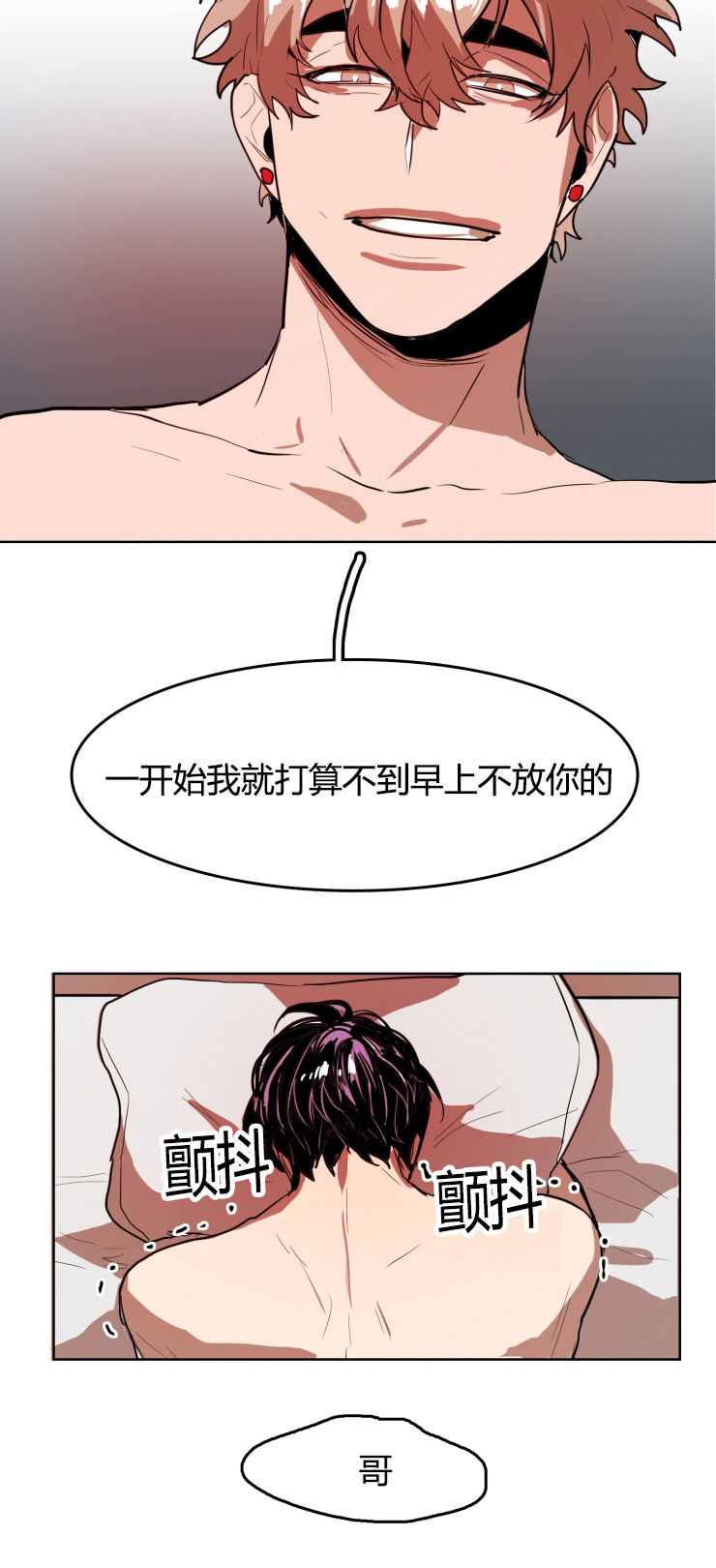 《虎画师》漫画最新章节第24章：她的来电免费下拉式在线观看章节第【10】张图片