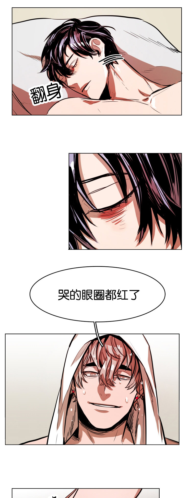 《虎画师》漫画最新章节第24章：她的来电免费下拉式在线观看章节第【7】张图片