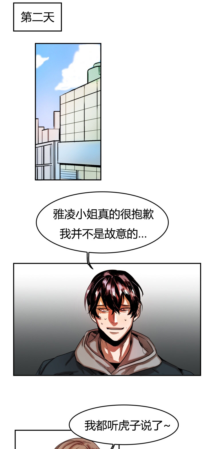 《虎画师》漫画最新章节第25章：三人行免费下拉式在线观看章节第【14】张图片