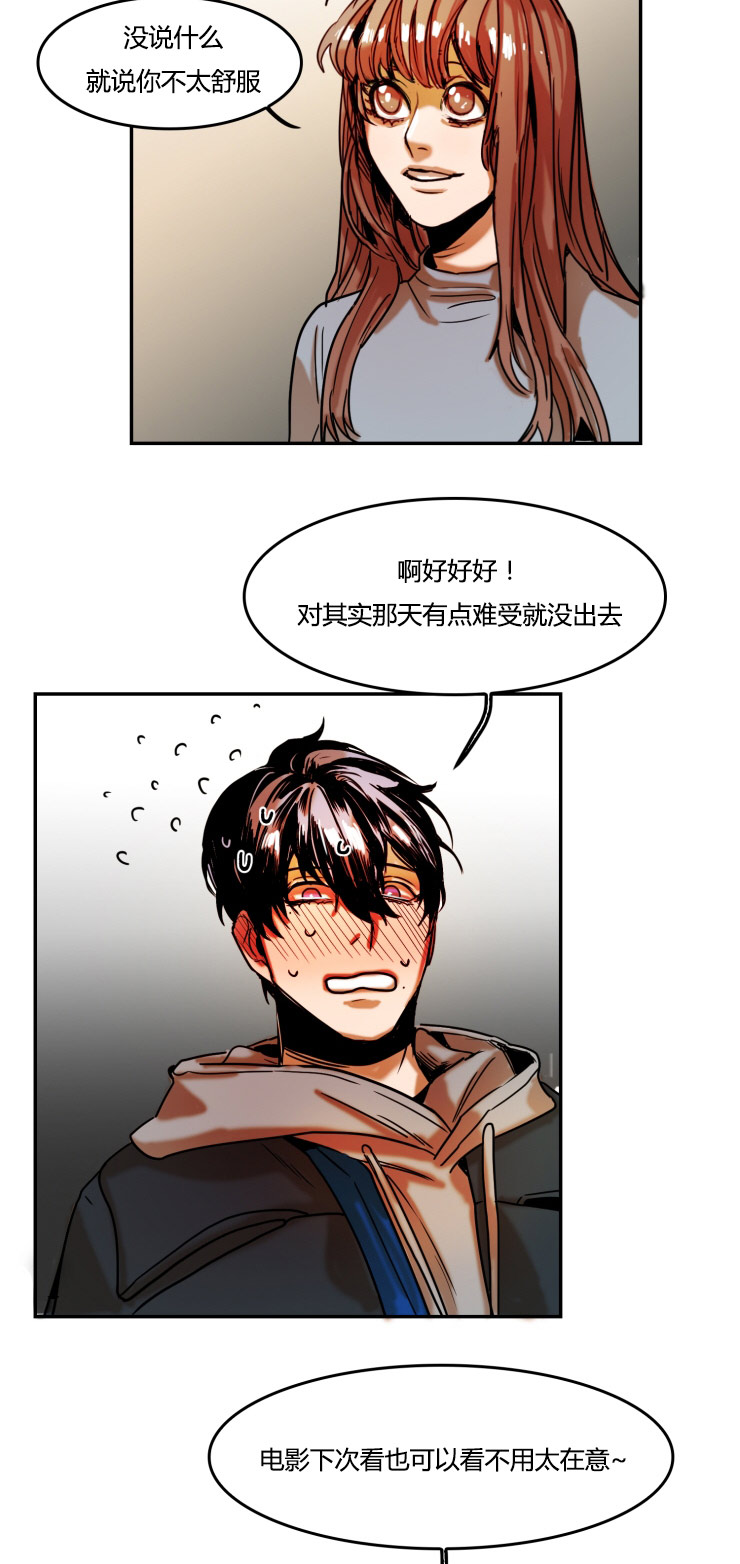 《虎画师》漫画最新章节第25章：三人行免费下拉式在线观看章节第【12】张图片