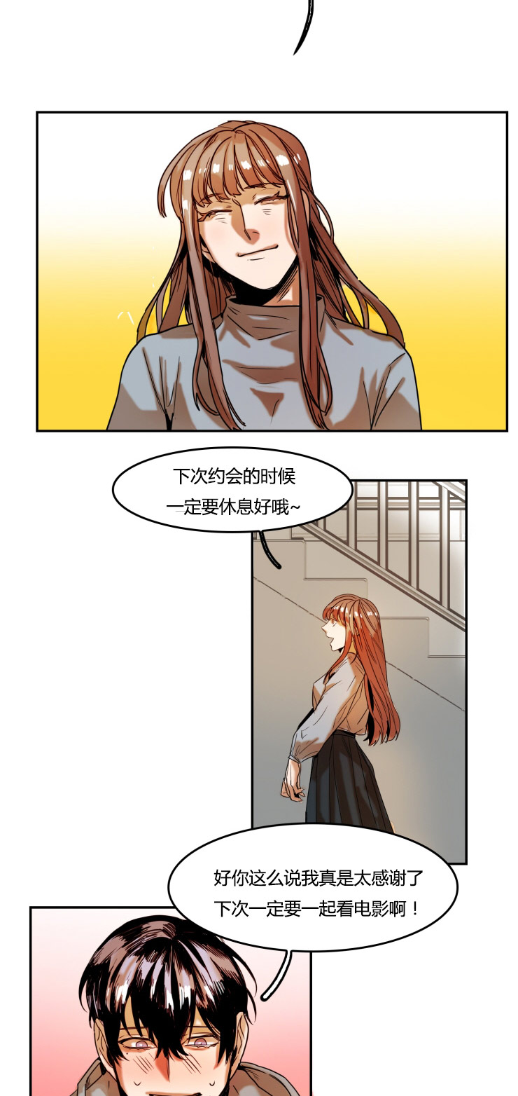 《虎画师》漫画最新章节第25章：三人行免费下拉式在线观看章节第【11】张图片