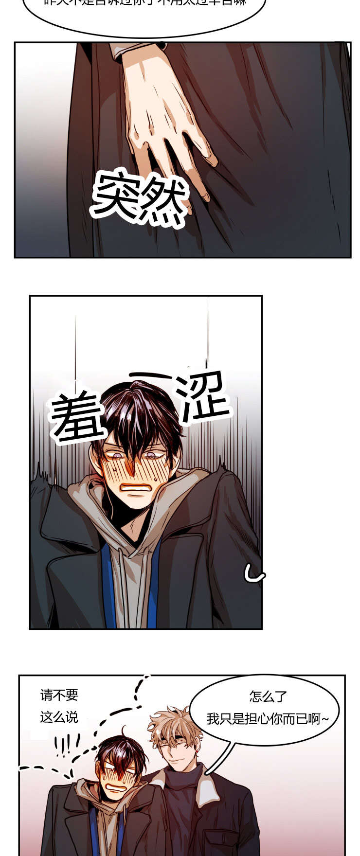 《虎画师》漫画最新章节第25章：三人行免费下拉式在线观看章节第【6】张图片