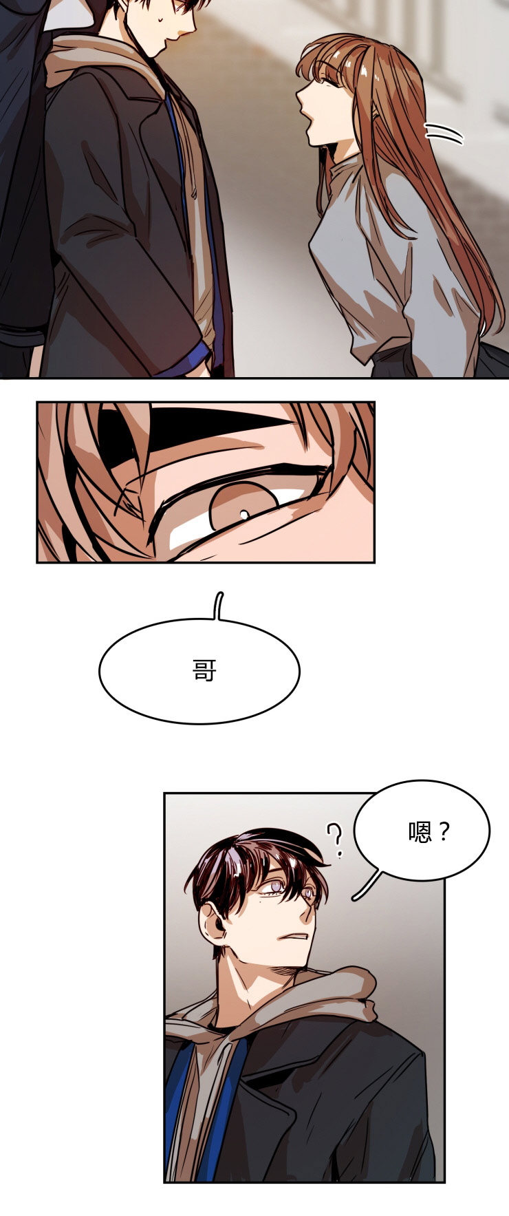 《虎画师》漫画最新章节第25章：三人行免费下拉式在线观看章节第【1】张图片