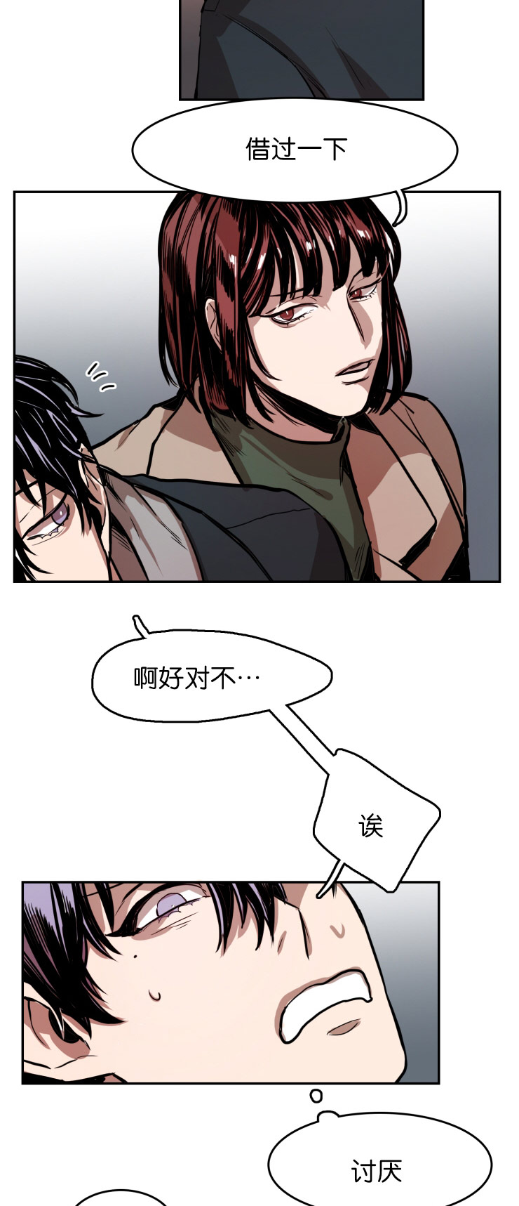 《虎画师》漫画最新章节第27章：只字未提免费下拉式在线观看章节第【12】张图片