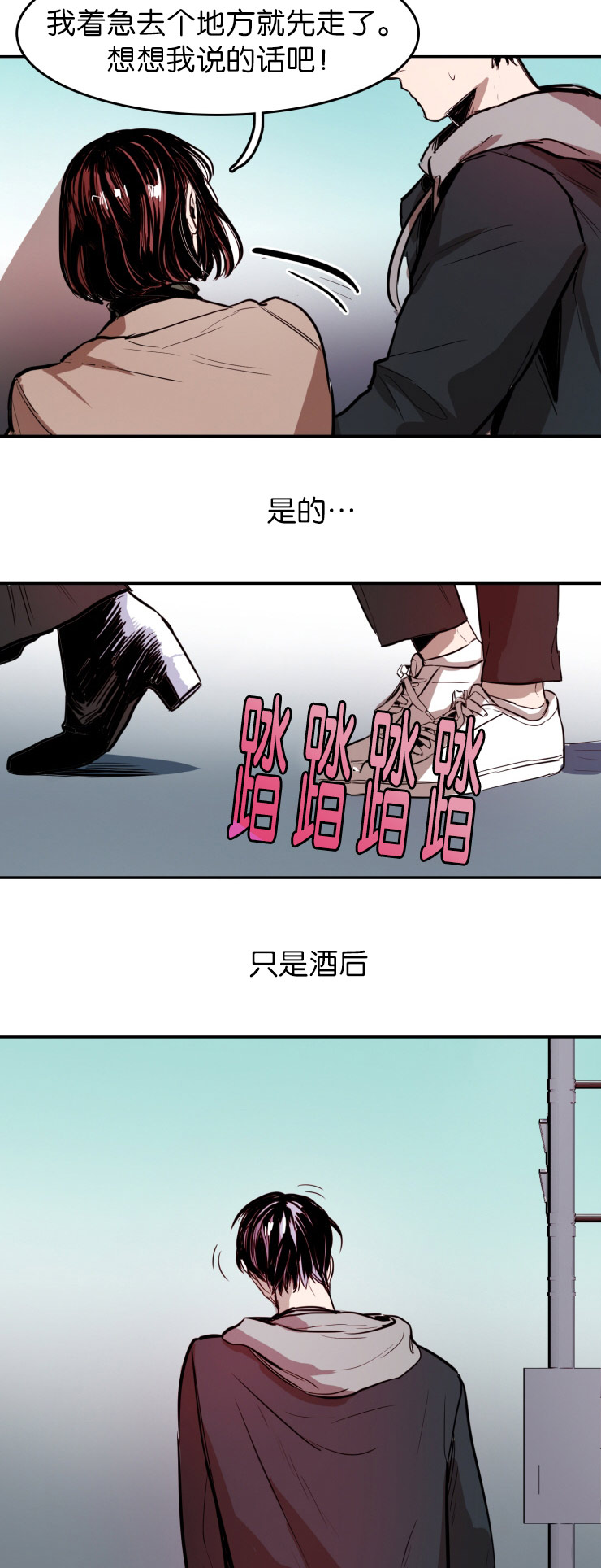 《虎画师》漫画最新章节第27章：只字未提免费下拉式在线观看章节第【6】张图片