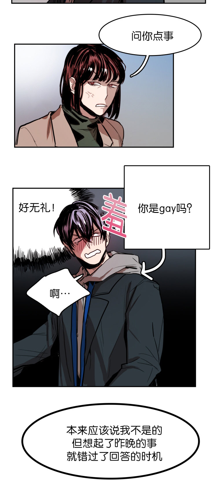 《虎画师》漫画最新章节第27章：只字未提免费下拉式在线观看章节第【10】张图片