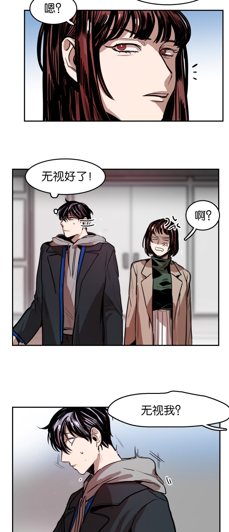 《虎画师》漫画最新章节第27章：只字未提免费下拉式在线观看章节第【11】张图片