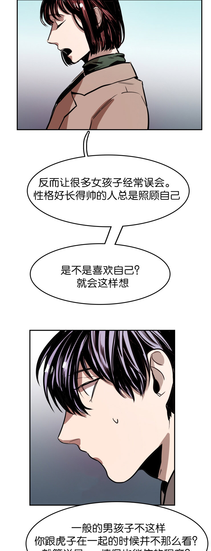 《虎画师》漫画最新章节第27章：只字未提免费下拉式在线观看章节第【8】张图片