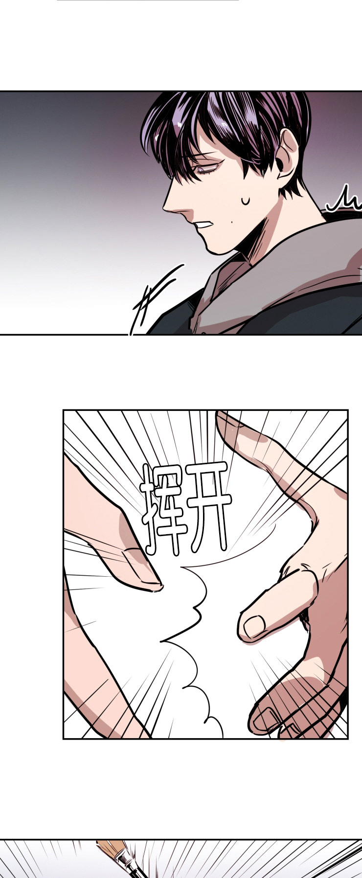 《虎画师》漫画最新章节第28章：疑惑免费下拉式在线观看章节第【12】张图片