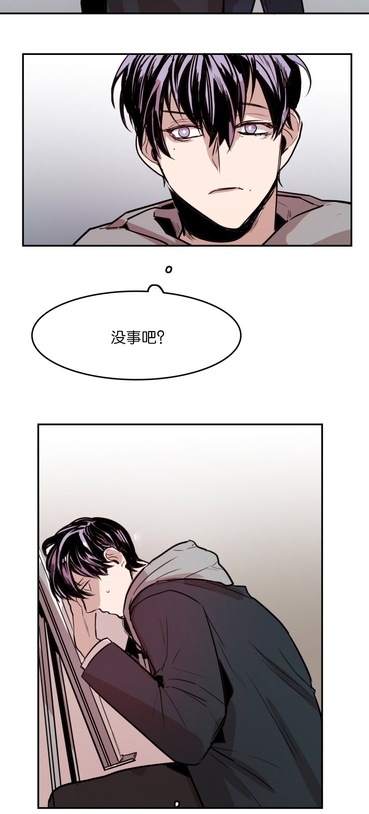 《虎画师》漫画最新章节第28章：疑惑免费下拉式在线观看章节第【6】张图片