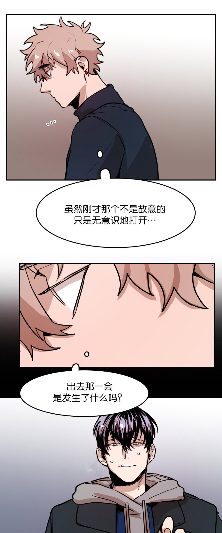 《虎画师》漫画最新章节第28章：疑惑免费下拉式在线观看章节第【3】张图片