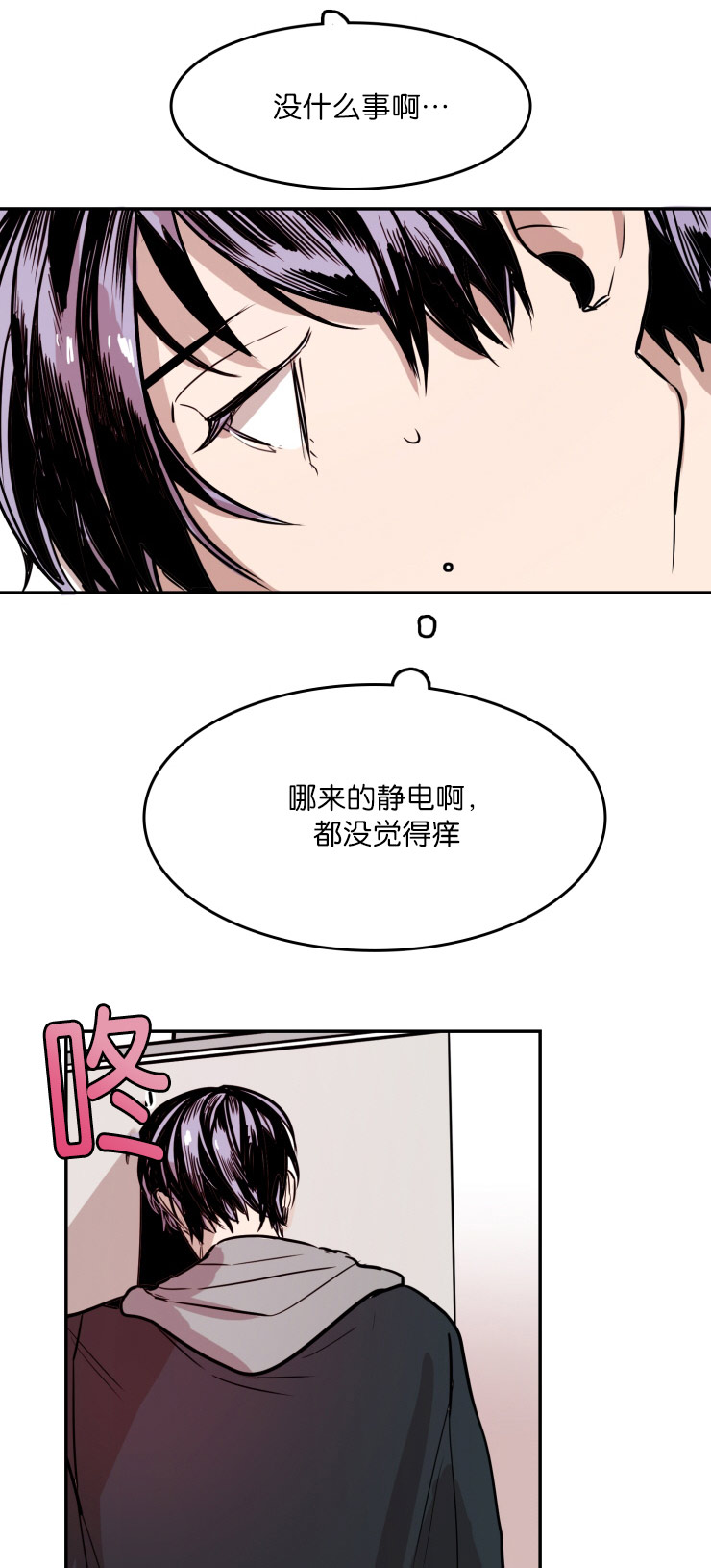 《虎画师》漫画最新章节第28章：疑惑免费下拉式在线观看章节第【5】张图片