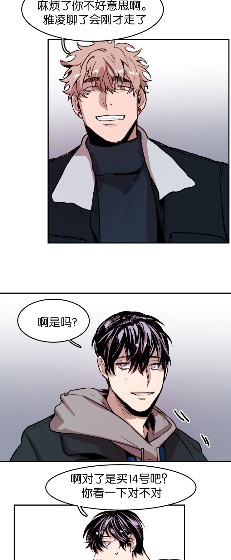 《虎画师》漫画最新章节第28章：疑惑免费下拉式在线观看章节第【14】张图片