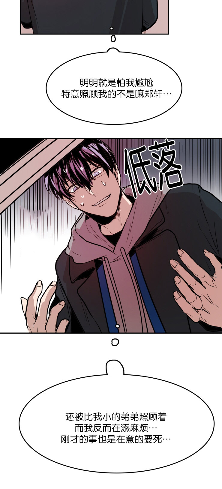 《虎画师》漫画最新章节第28章：疑惑免费下拉式在线观看章节第【4】张图片