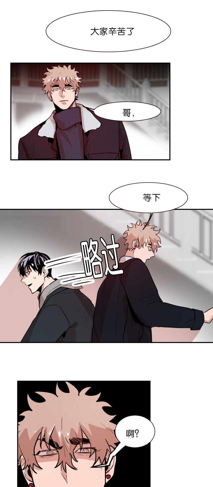 《虎画师》漫画最新章节第29章：我们聊聊免费下拉式在线观看章节第【15】张图片