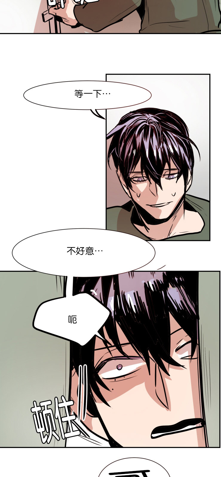 《虎画师》漫画最新章节第29章：我们聊聊免费下拉式在线观看章节第【4】张图片