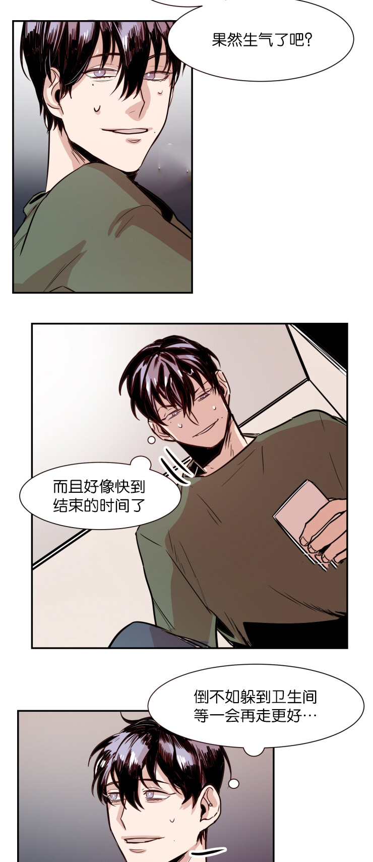 《虎画师》漫画最新章节第29章：我们聊聊免费下拉式在线观看章节第【9】张图片