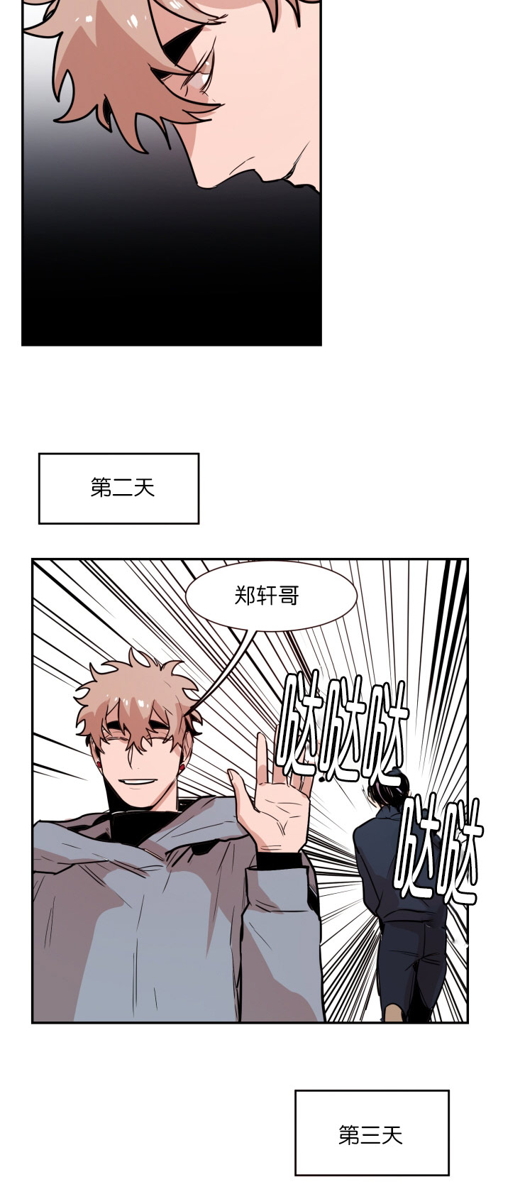 《虎画师》漫画最新章节第29章：我们聊聊免费下拉式在线观看章节第【13】张图片