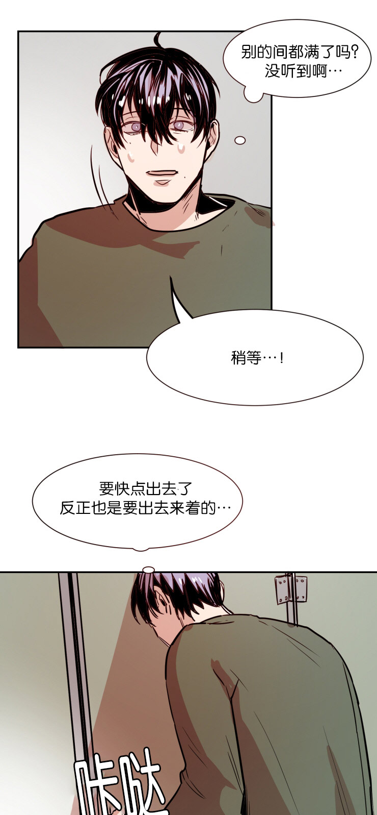 《虎画师》漫画最新章节第29章：我们聊聊免费下拉式在线观看章节第【5】张图片