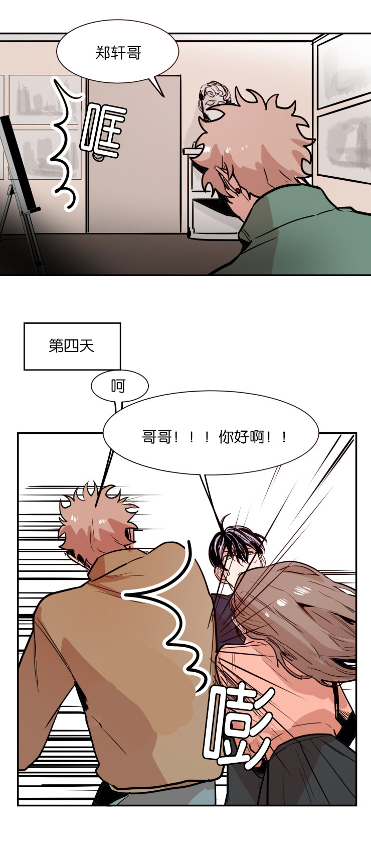 《虎画师》漫画最新章节第29章：我们聊聊免费下拉式在线观看章节第【12】张图片