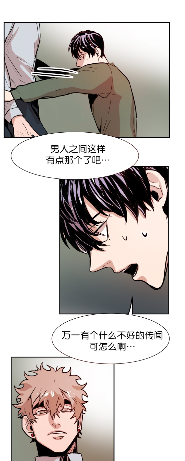 《虎画师》漫画最新章节第30章：交涉免费下拉式在线观看章节第【8】张图片