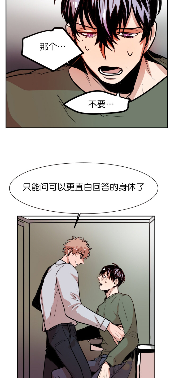 《虎画师》漫画最新章节第30章：交涉免费下拉式在线观看章节第【10】张图片