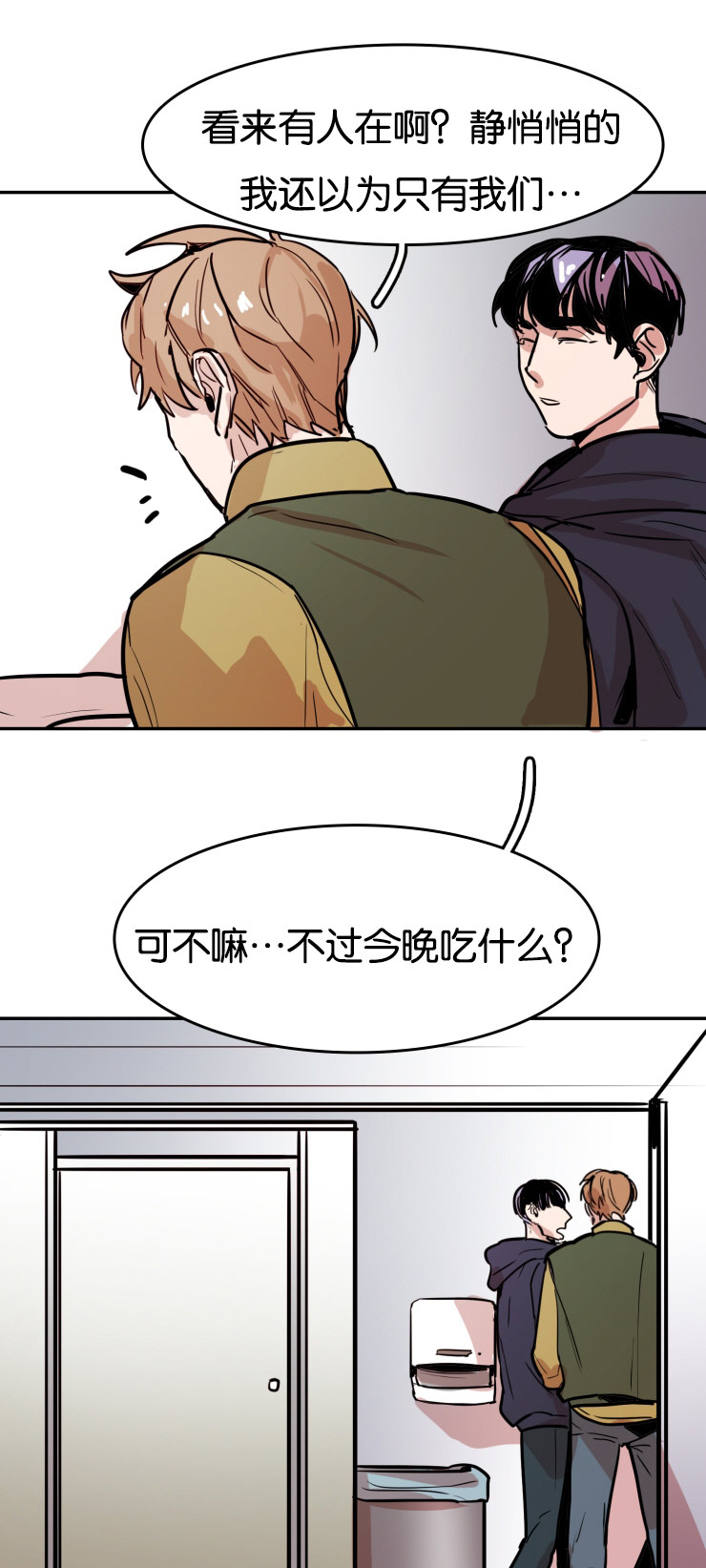 《虎画师》漫画最新章节第31章：厕所免费下拉式在线观看章节第【4】张图片