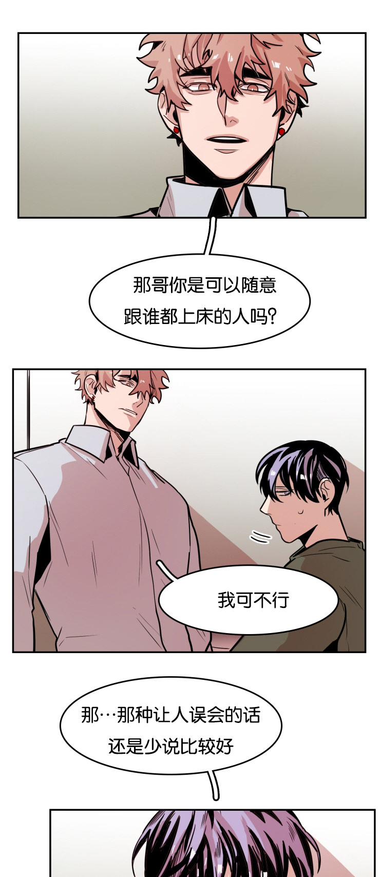 《虎画师》漫画最新章节第31章：厕所免费下拉式在线观看章节第【15】张图片