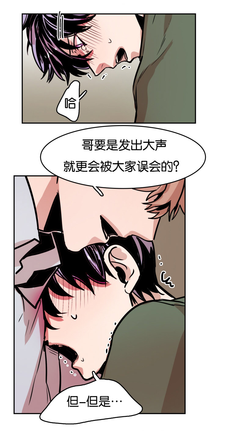 《虎画师》漫画最新章节第31章：厕所免费下拉式在线观看章节第【6】张图片