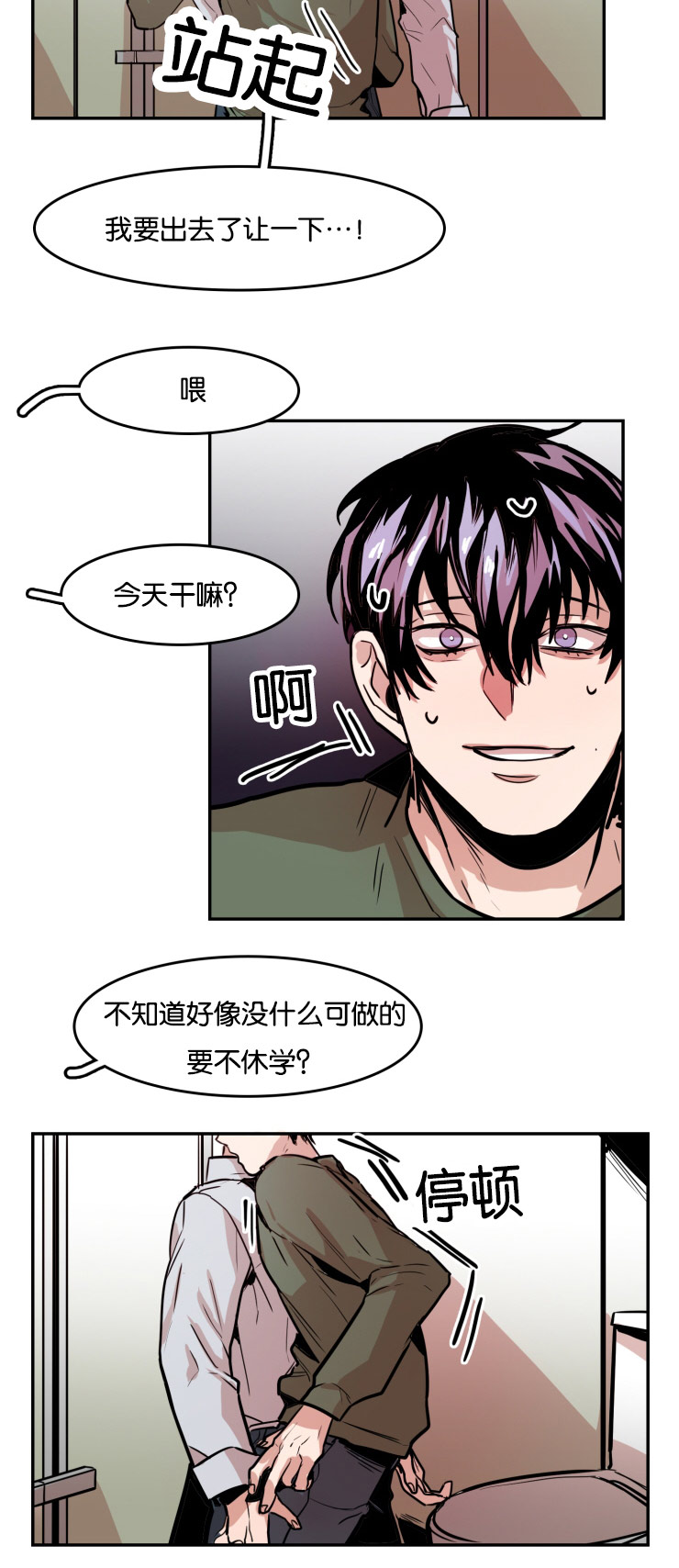 《虎画师》漫画最新章节第31章：厕所免费下拉式在线观看章节第【11】张图片