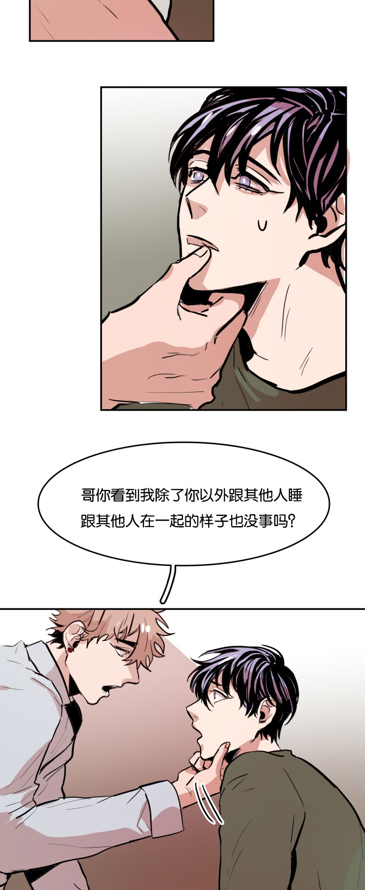 《虎画师》漫画最新章节第32章：你的选择免费下拉式在线观看章节第【2】张图片