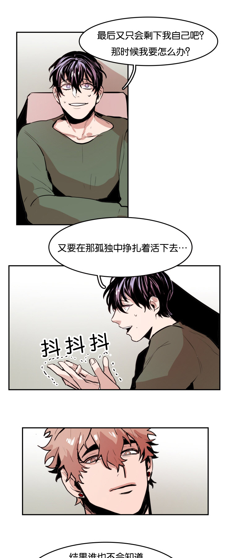 《虎画师》漫画最新章节第32章：你的选择免费下拉式在线观看章节第【4】张图片