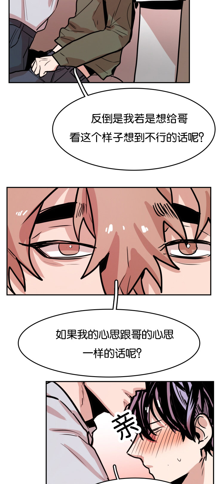 《虎画师》漫画最新章节第32章：你的选择免费下拉式在线观看章节第【12】张图片