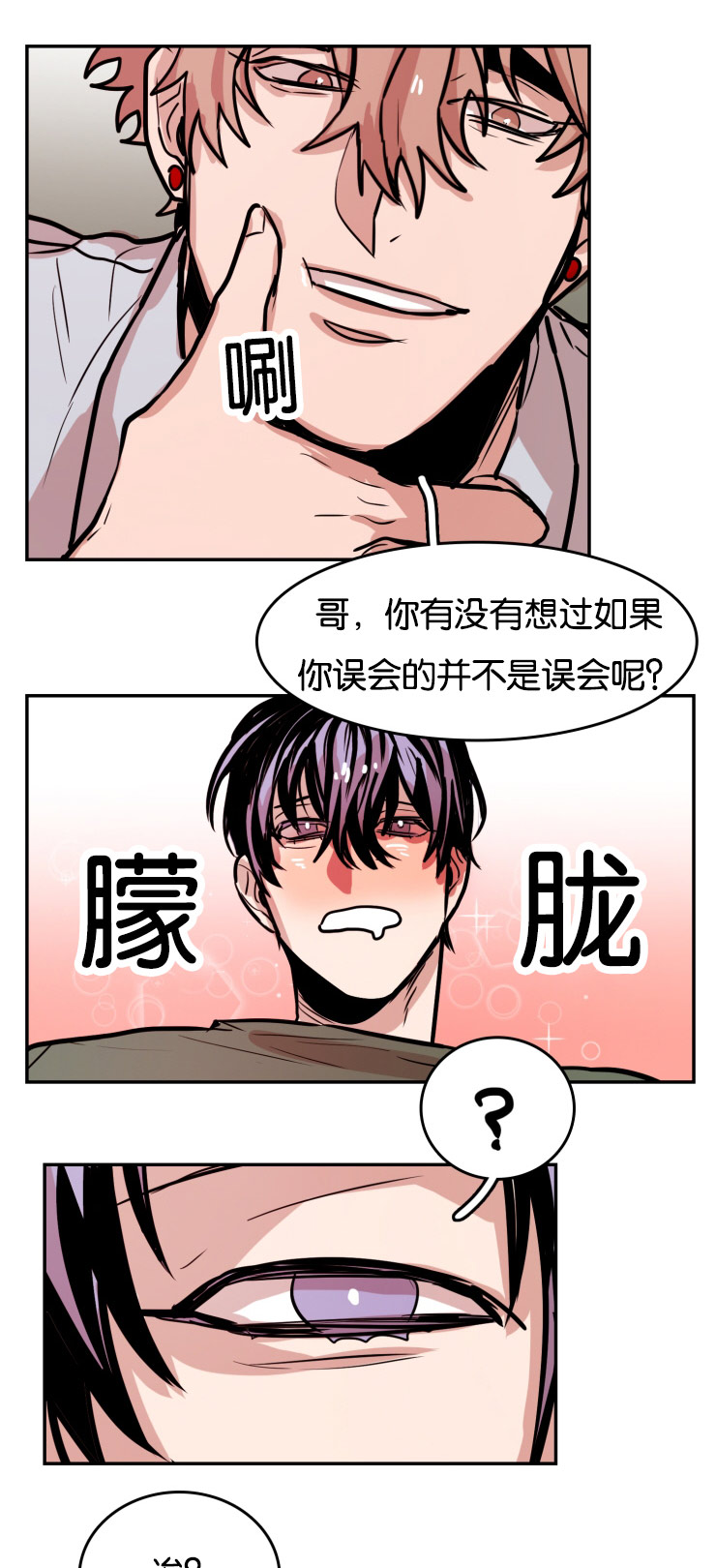 《虎画师》漫画最新章节第32章：你的选择免费下拉式在线观看章节第【14】张图片