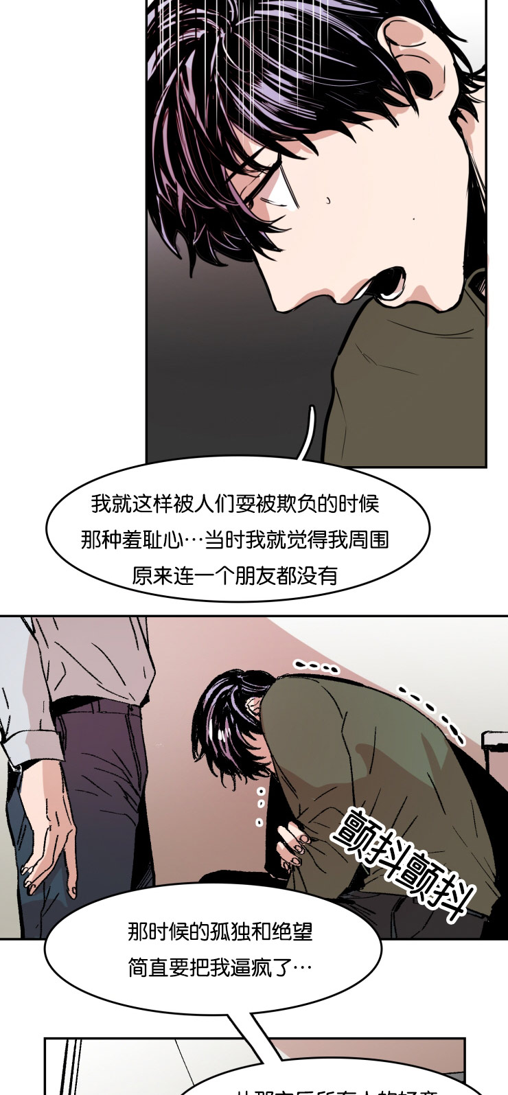 《虎画师》漫画最新章节第32章：你的选择免费下拉式在线观看章节第【7】张图片