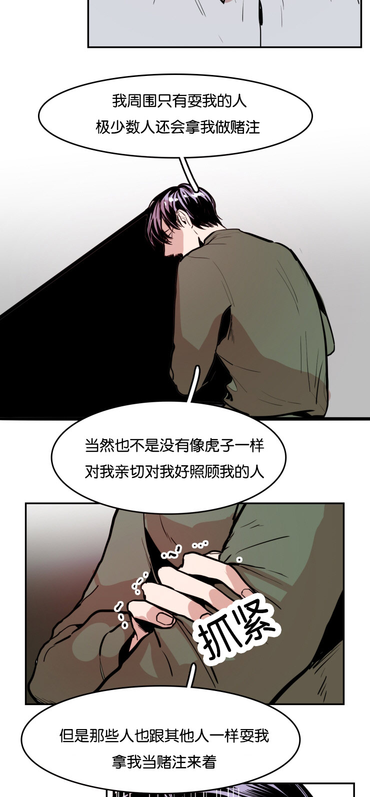 《虎画师》漫画最新章节第32章：你的选择免费下拉式在线观看章节第【8】张图片