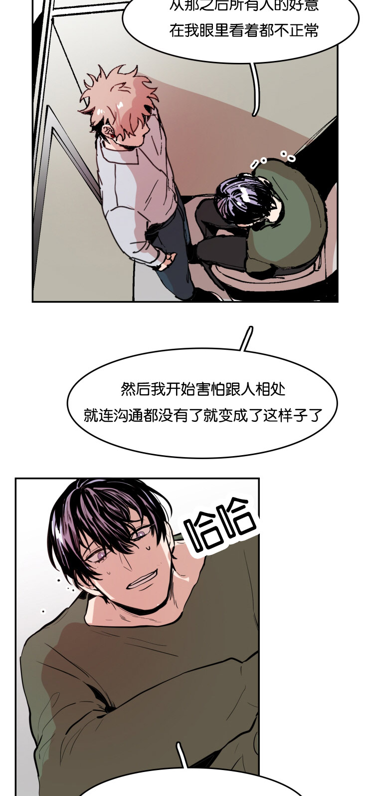 《虎画师》漫画最新章节第32章：你的选择免费下拉式在线观看章节第【6】张图片