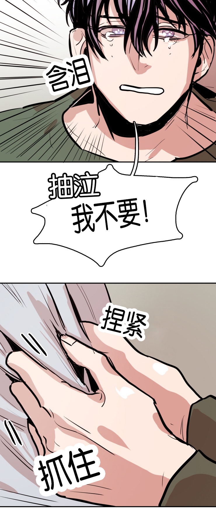 《虎画师》漫画最新章节第33章：再说一次免费下拉式在线观看章节第【15】张图片