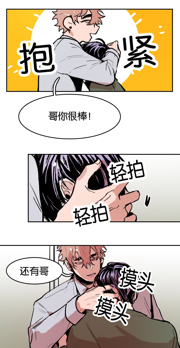 《虎画师》漫画最新章节第33章：再说一次免费下拉式在线观看章节第【14】张图片