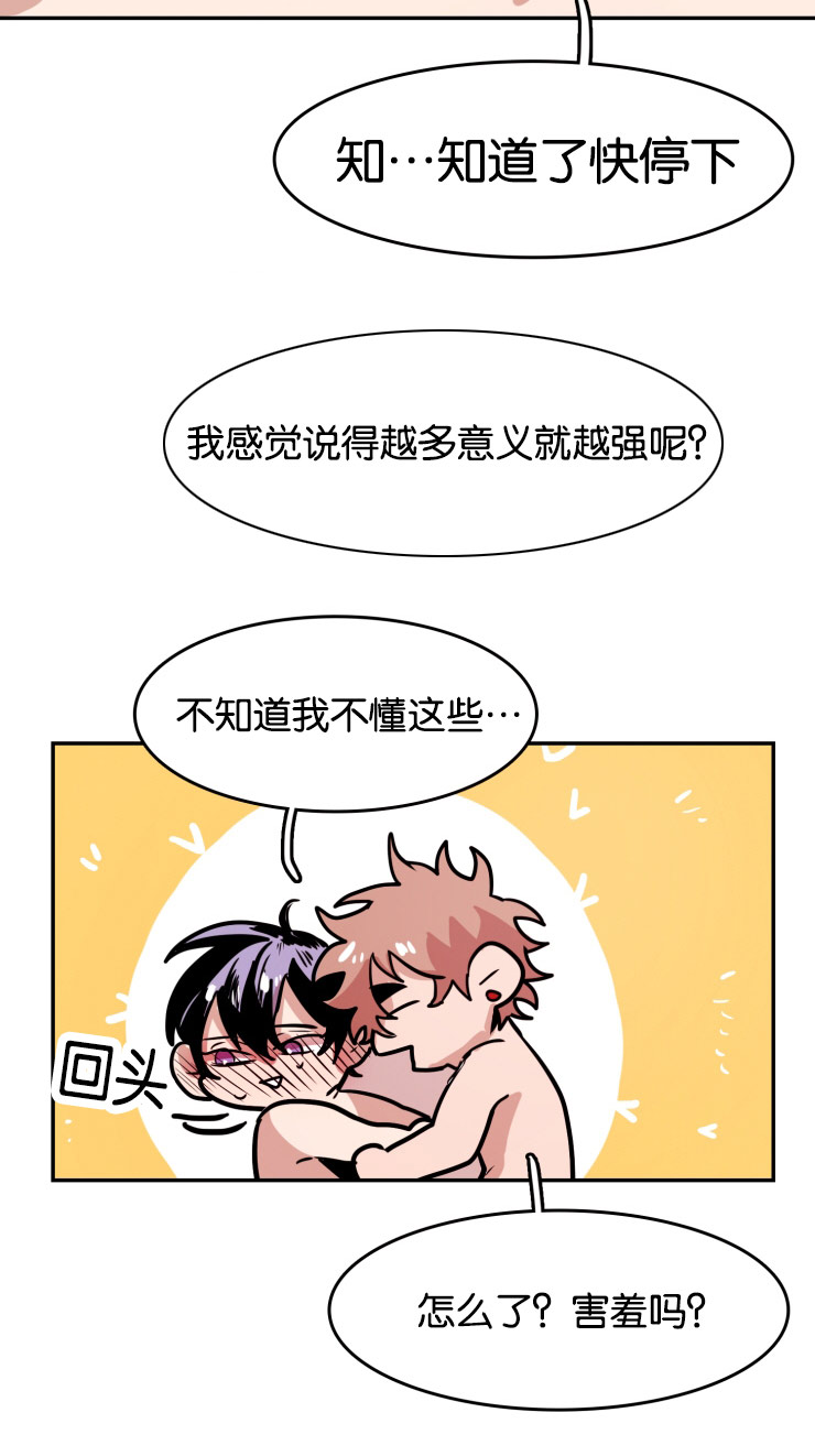 《虎画师》漫画最新章节第34章：缠绵免费下拉式在线观看章节第【12】张图片