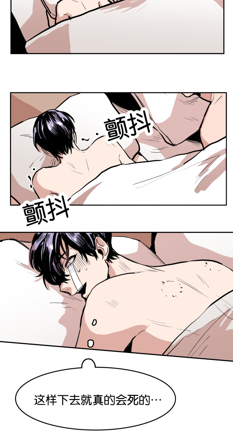 《虎画师》漫画最新章节第34章：缠绵免费下拉式在线观看章节第【7】张图片