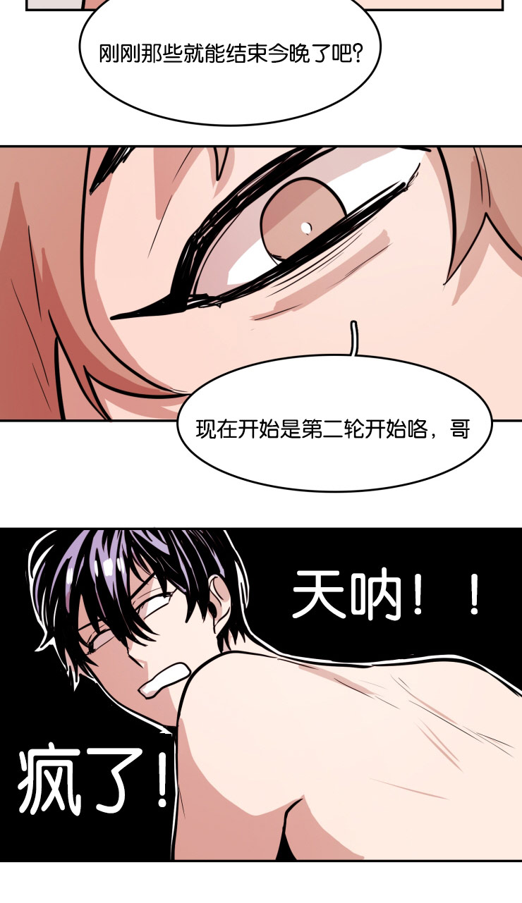 《虎画师》漫画最新章节第34章：缠绵免费下拉式在线观看章节第【9】张图片