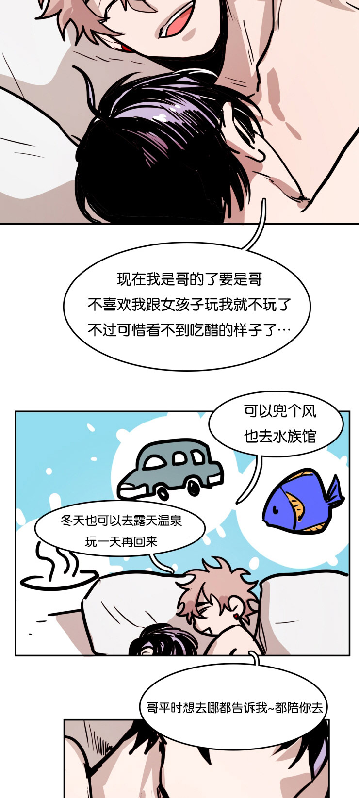 《虎画师》漫画最新章节第35章：表达爱意免费下拉式在线观看章节第【10】张图片