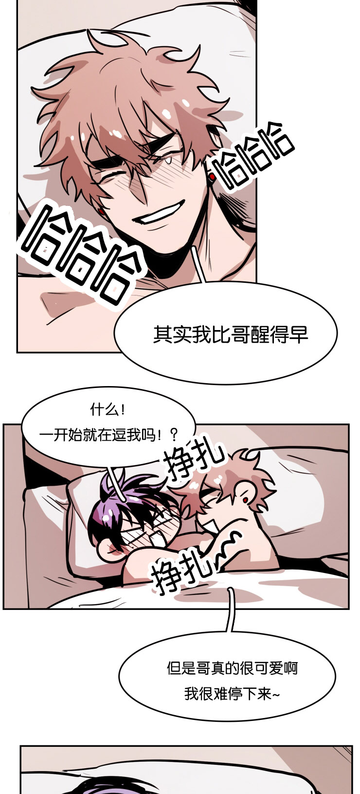 《虎画师》漫画最新章节第35章：表达爱意免费下拉式在线观看章节第【16】张图片